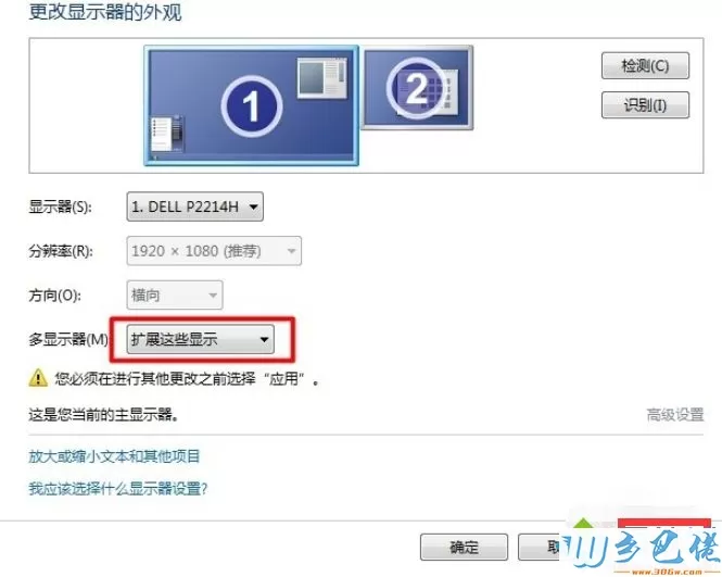 win10电脑怎么设置多屏显示