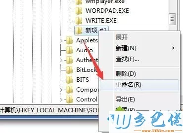 win7运行msconfig.exe没反应怎么办