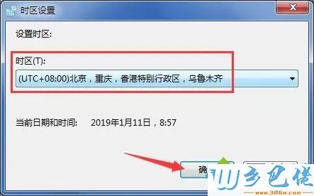 win7系统下lol证书过期了如何解决