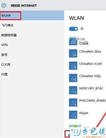 win10如何管理wifi密码？win10系统管理wifi密码的方法