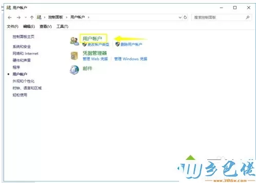 windows10系统无法添加新账户如何解决