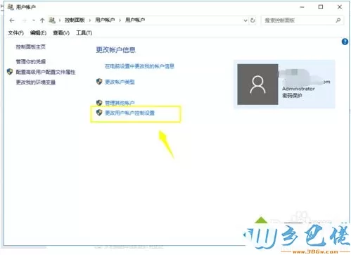 windows10系统无法添加新账户如何解决