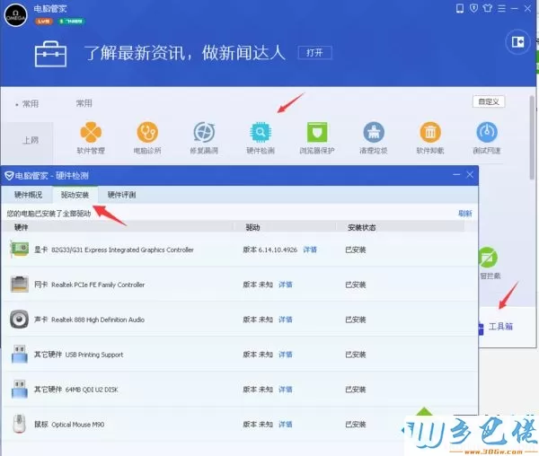 win10系统下如何查看网卡型号