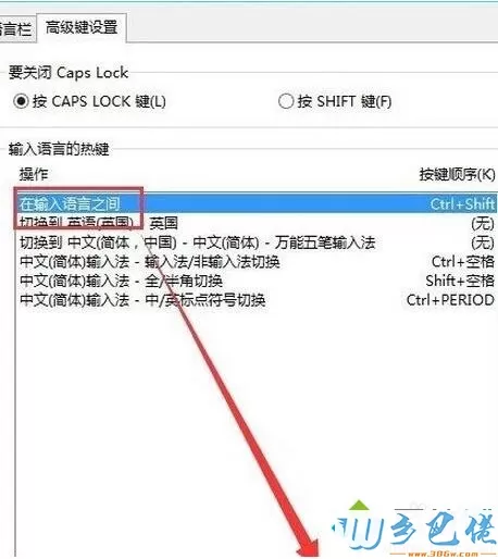 win10输入法切换不了怎么回事？win10输入法切换不了修复方法