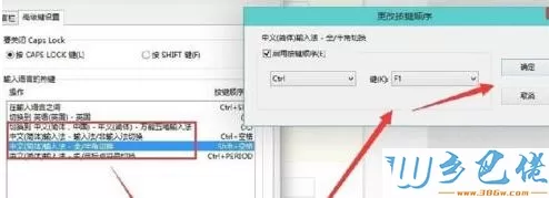 win10输入法切换不了怎么回事？win10输入法切换不了修复方法