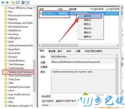 win10输入法切换不了怎么回事？win10输入法切换不了修复方法