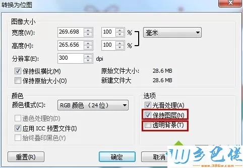 win10系统eps格式转成psd格式的方法