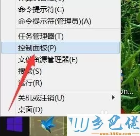 win10控制面板打不开如何解决？win10控制面板打不开的两种方法