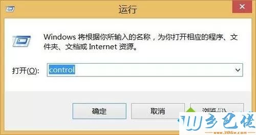 win10控制面板打不开如何解决？win10控制面板打不开的两种方法