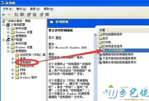 win10控制面板打不开如何解决？win10控制面板打不开的两种方法