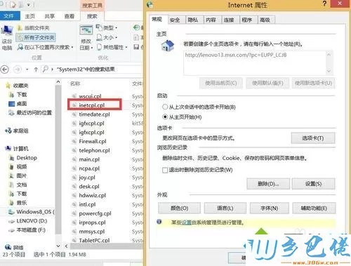 win10控制面板打不开如何解决？win10控制面板打不开的两种方法