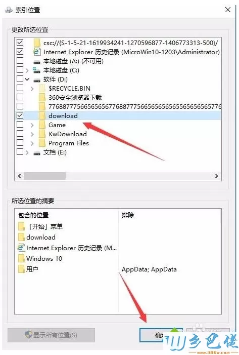 win10控制面板没有索引怎么办