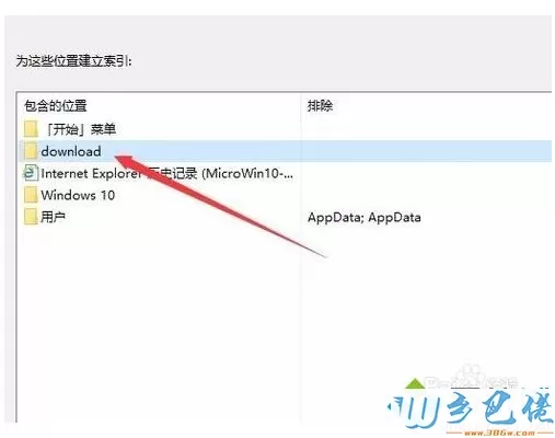 win10控制面板没有索引怎么办