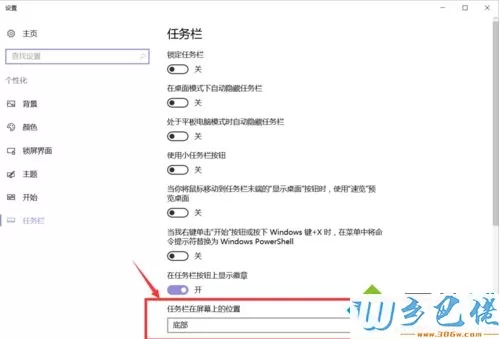 win10桌面底部任务栏没了怎么还原【图文】