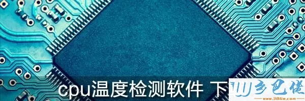 笔记本CPU温度多少算正常？笔记本温度高怎么办