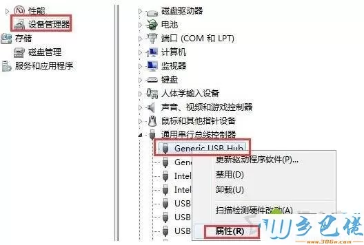 win7电脑usb接口电压供电不足怎么回事