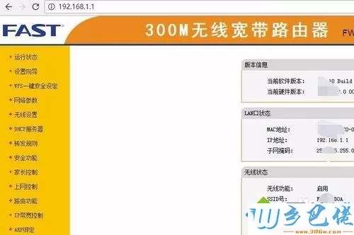 怎么修改家里wifi名称？win10修改WiFi名称的方法