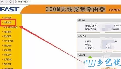 怎么修改家里wifi名称？win10修改WiFi名称的方法