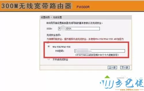 怎么修改家里wifi名称？win10修改WiFi名称的方法