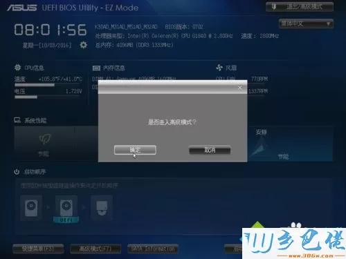 win10开机提示没有检测到开机设备如何解决