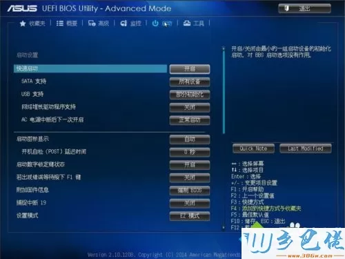 win10开机提示没有检测到开机设备如何解决