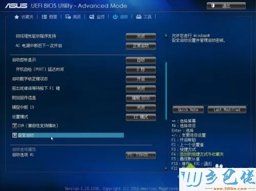 win10开机提示没有检测到开机设备如何解决