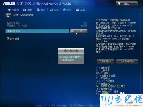 win10开机提示没有检测到开机设备如何解决