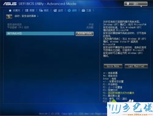 win10开机提示没有检测到开机设备如何解决