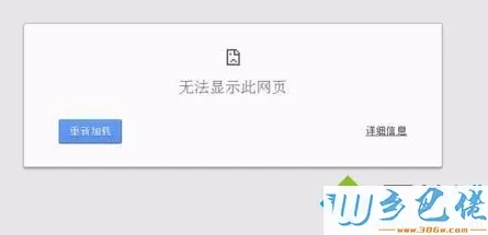 win10谷歌浏览器不能打开网页怎么办