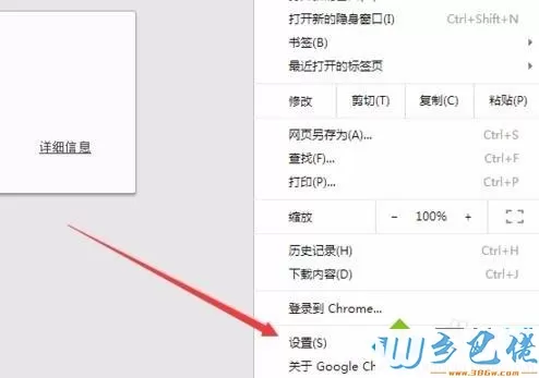 win10谷歌浏览器不能打开网页怎么办