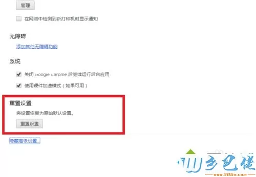 win10谷歌浏览器不能打开网页怎么办