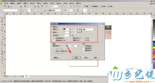 win10系统cdr格式转换成psd文件的操作方法