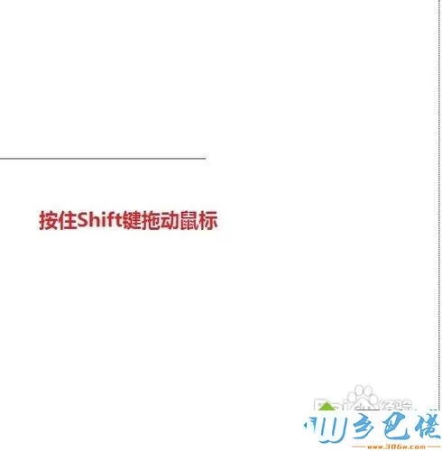 word里怎么画横线?在word文档画横线的方法