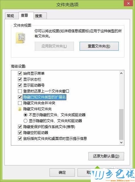 win10系统excel怎么显示扩展名