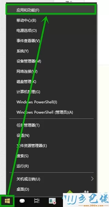 win10系统edge浏览器主页被篡怎么回事