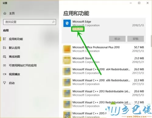 win10系统edge浏览器主页被篡怎么回事