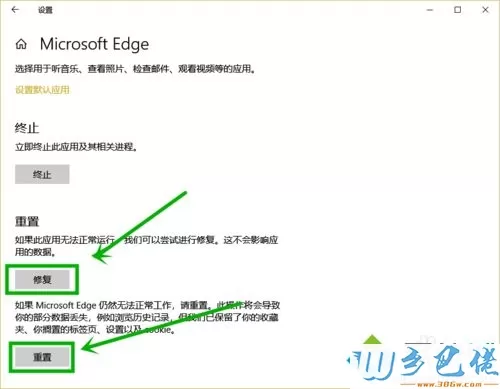 win10系统edge浏览器主页被篡怎么回事