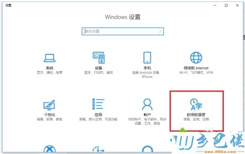 win10输入法怎么设置为默认英语？win10输入法设置默认英文的方法