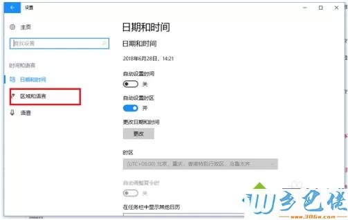 win10输入法怎么设置为默认英语？win10输入法设置默认英文的方法