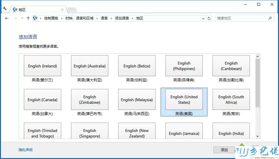 win10输入法怎么设置为默认英语？win10输入法设置默认英文的方法