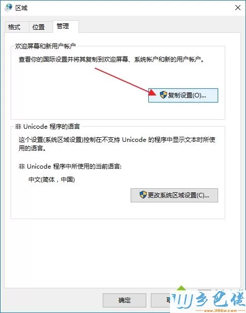 win10输入法怎么设置为默认英语？win10输入法设置默认英文的方法