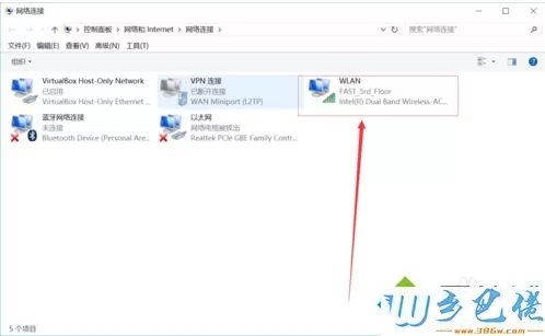 windows10系统下怎么禁用无线网络