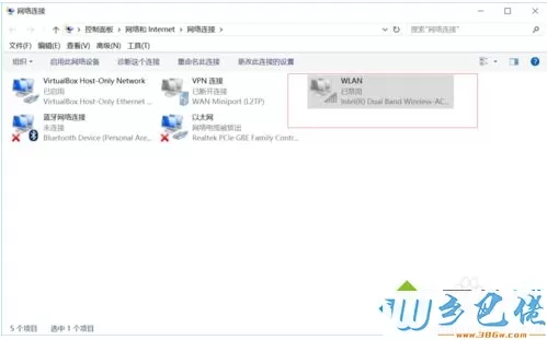 windows10系统下怎么禁用无线网络