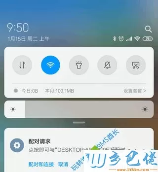 Win10系统下怎么进行蓝牙配对