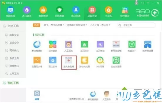 win7找不到taskmgr.exe文件怎么办