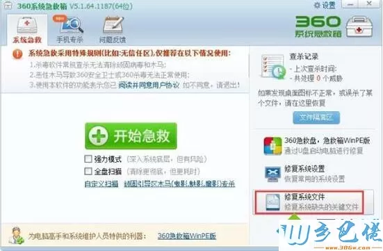 win7找不到taskmgr.exe文件怎么办