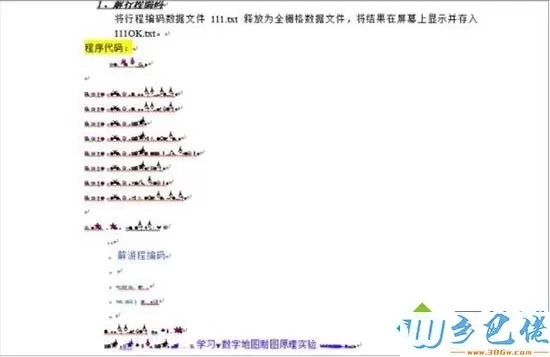 win7打开word都是乱码的解决方法