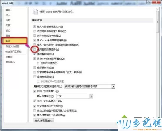 win7打开word都是乱码的解决方法