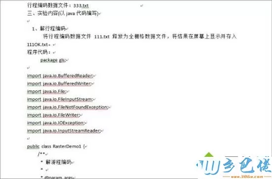 win7打开word都是乱码的解决方法