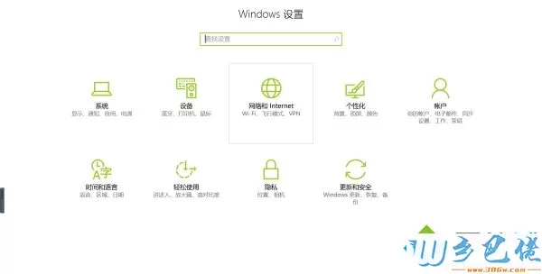 Win10连接wifi显示“无Internet,安全”的三种解决方法